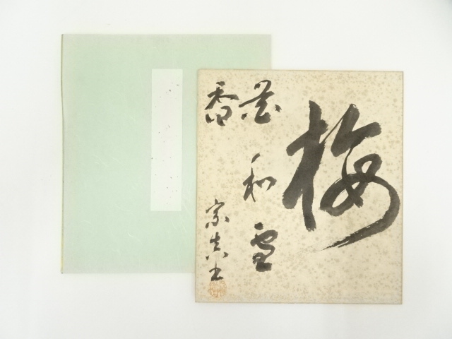 Paintings & Calligraphy